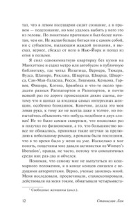 Мир на Земле 14