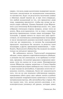 Мир на Земле 16