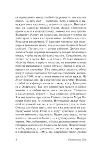 Мир на Земле 6