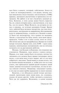 Мир на Земле 8