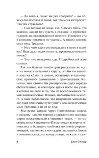 Сокровище семи звезд 9