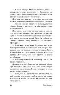 Сокровище семи звезд 11