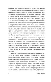 Сокровище семи звезд 4