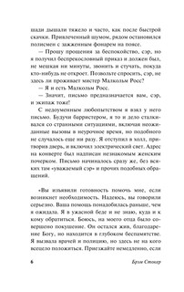 Сокровище семи звезд 7