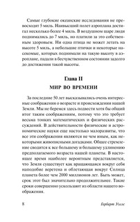 История цивилизации 9