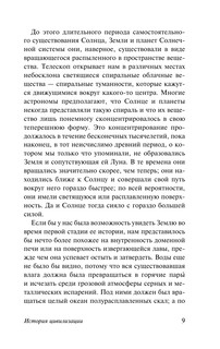 История цивилизации 10