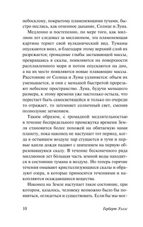 История цивилизации 11