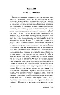 История цивилизации 13