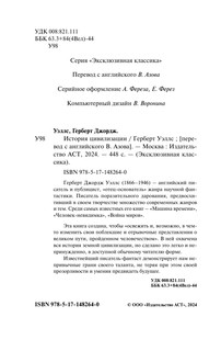 История цивилизации 4