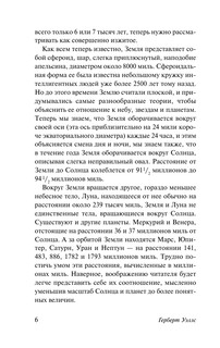 История цивилизации 7