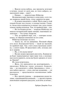 Спящий просыпается 7