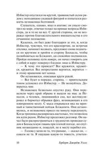 Спящий просыпается 9