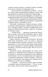 Спящий просыпается 11