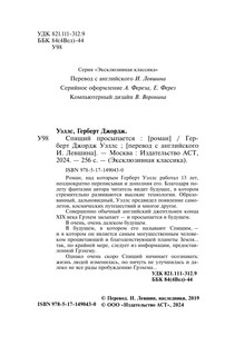 Спящий просыпается 3