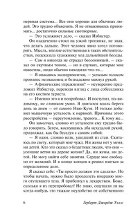 Спящий просыпается 5