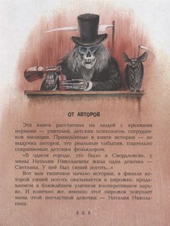 Самые страшные ужасы 3