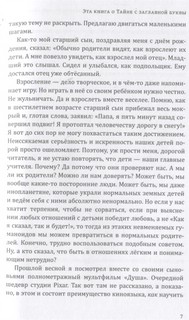 Как научить ребенка смотреть хорошее кино 3