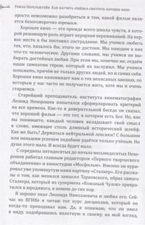 Как научить ребенка смотреть хорошее кино 4