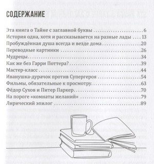 Как научить ребенка смотреть хорошее кино 6
