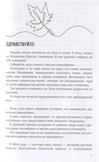 Как помочь своему ребёнку закончить школу и не сойти с ума 7