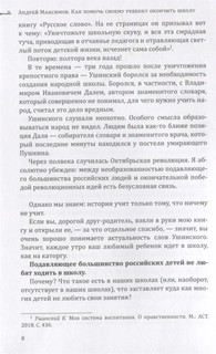 Как помочь своему ребёнку закончить школу и не сойти с ума 8