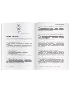 Как помочь своему ребёнку закончить школу и не сойти с ума 4