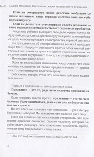 Как помочь своему ребёнку найти призвание 6