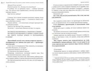 Как помочь своему ребёнку пережить первую любовь 4