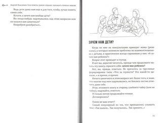 Как помочь своему ребёнку пережить первую любовь 5