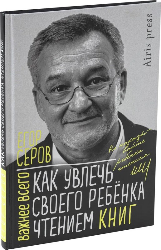 Как увлечь своего ребенка чтением книг