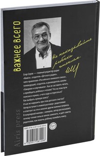 Как увлечь своего ребенка чтением книг 2