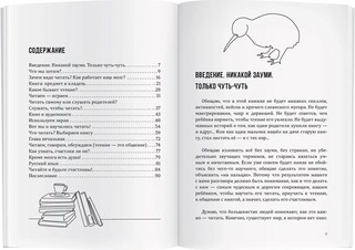 Как увлечь своего ребенка чтением книг 3