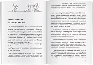 Как увлечь своего ребенка чтением книг 4