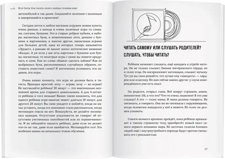 Как увлечь своего ребенка чтением книг 5