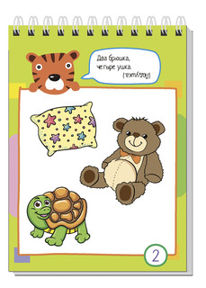 Умный блокнот. 80 загадок с картинками 4+ 2