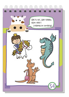 Умный блокнот. 80 загадок с картинками 4+ 4