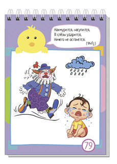 Умный блокнот. 80 загадок с картинками 4+ 5