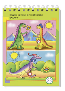 Умный блокнот. 80 задачек на внимание для самых маленьких 3+ 4