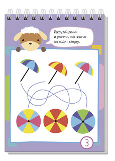 Умный блокнот. 80 задачек. Цветная мозаика 3+ 2