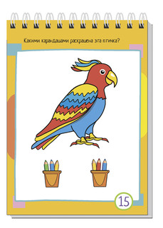 Умный блокнот. 80 задачек. Цветная мозаика 3+ 3