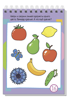 Умный блокнот. 80 задачек. Цветная мозаика 3+ 4