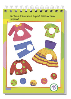 Умный блокнот. 80 задачек. Цветная мозаика 3+ 5