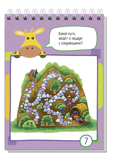 Умный блокнот. 80 лабиринтов для малышей 2