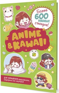 Anime & Kawaii. Более 600 няшных стикеров! Зеленая