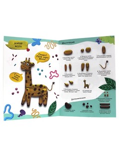 Лепим с малышами. Животные 4