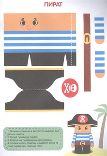 Поделки. Для мальчиков 3