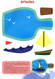 Поделки. Для мальчиков 2