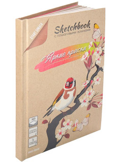 Скетчбук 'Яркие краски' с пошаговыми эскизами, крафт 1