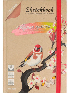 Скетчбук 'Яркие краски' с пошаговыми эскизами, крафт 3