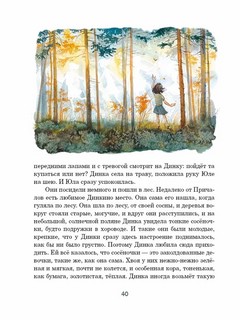 Легкие горы: повесть 8